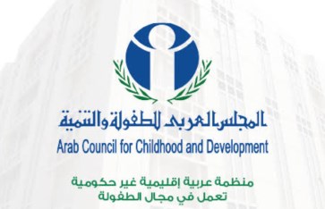 المجلس العربي للطفولة 