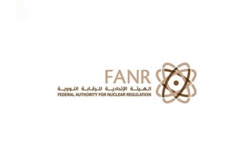  الهيئة الاتحادية للرقابة النووية في دولة الإمارات