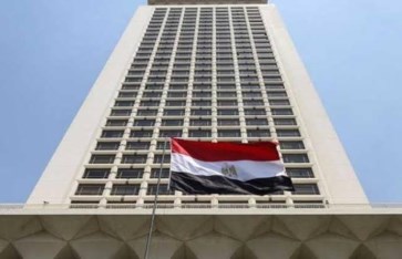 وزارة الخارجية المصرية 