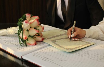 زواج
