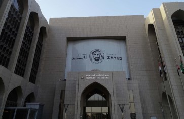 مصرف الإمارات العربية المتحدة المركزي