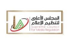 المجلس الأعلى لتنظيم الإعلام 