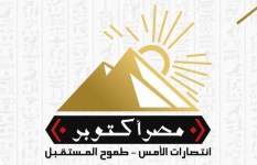 حزب مصر اكتوبر 