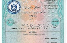 استخراج شهادة ميلاد الكترونياً 