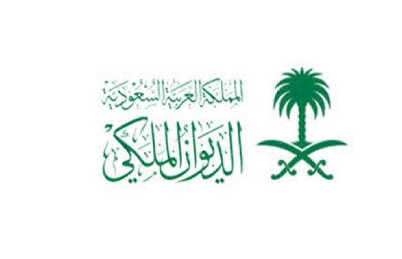 الديوان الملكي السعودي الديوان الملكي السعودي
