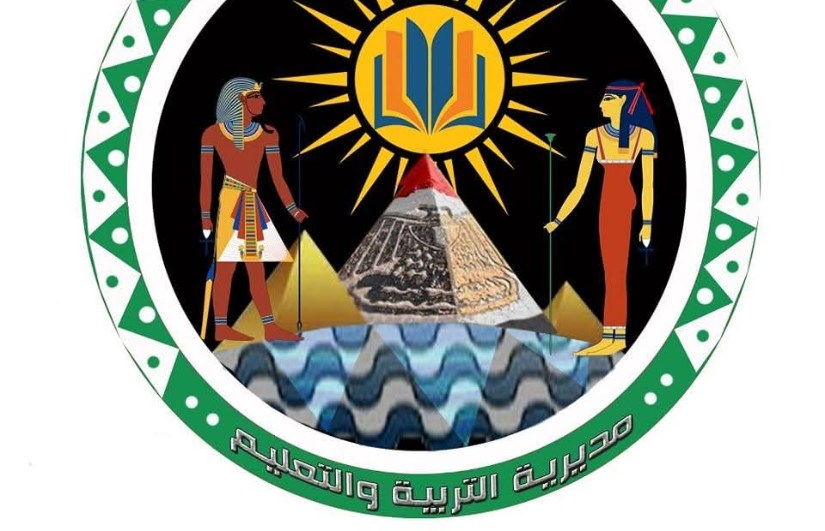 مديرية التربية والتعليم بالجيزة 