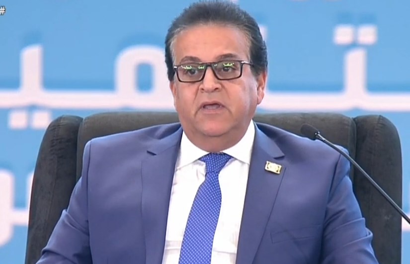 وزارة الصحة والسكان