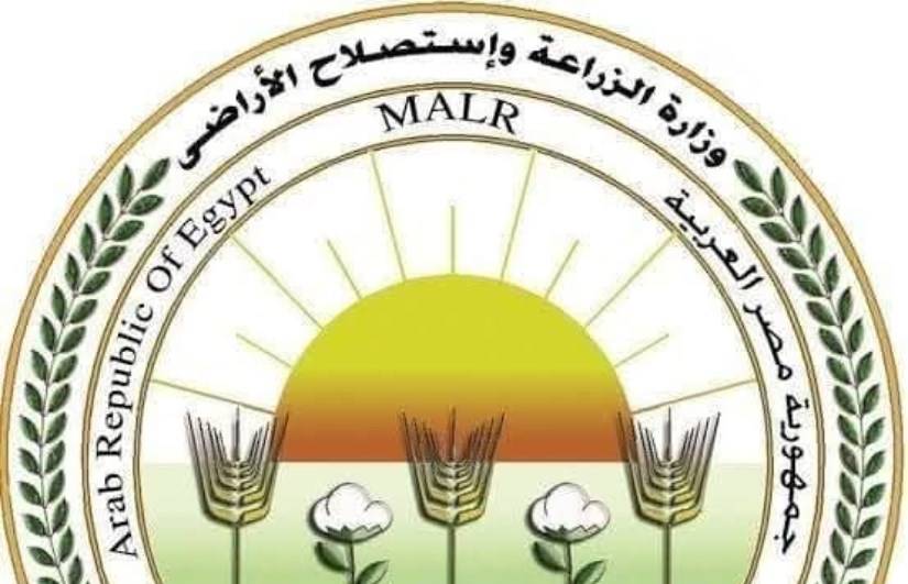وزارة الزرا عة واستصلاح الأراضي وزارة الزرا عة واستصلاح الأراضي