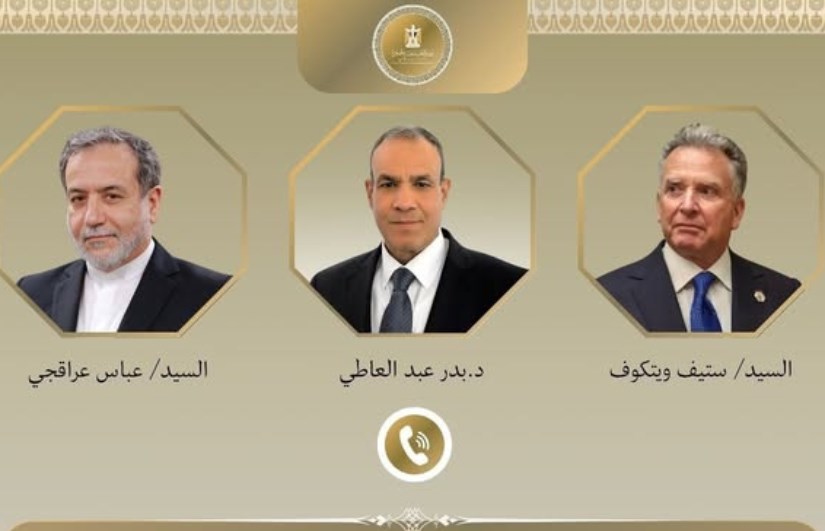 الخارجية المصرية الخارجية المصرية