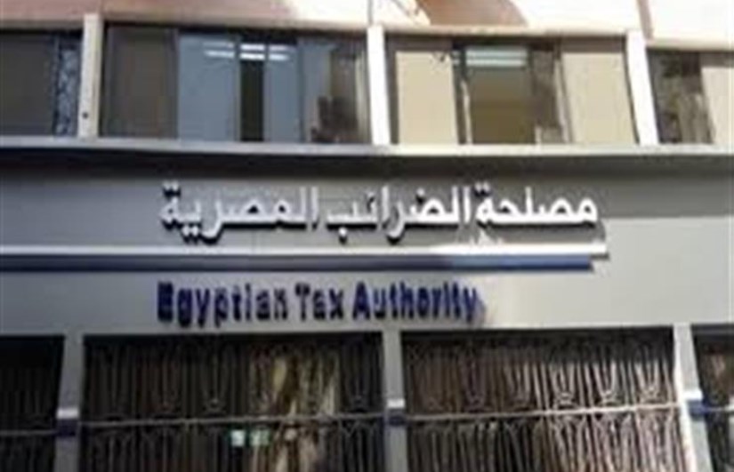 مصلحة الضرائب المصرية مصلحة الضرائب المصرية