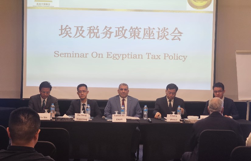مصلحة الضرائب المصرية مصلحة الضرائب المصرية