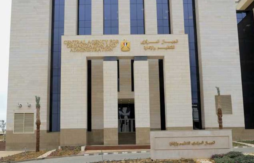 الجهاز الإداري للدولة الجهاز الإداري للدولة