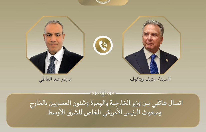 وزير الخارجية والهجرة وزير الخارجية والهجرة