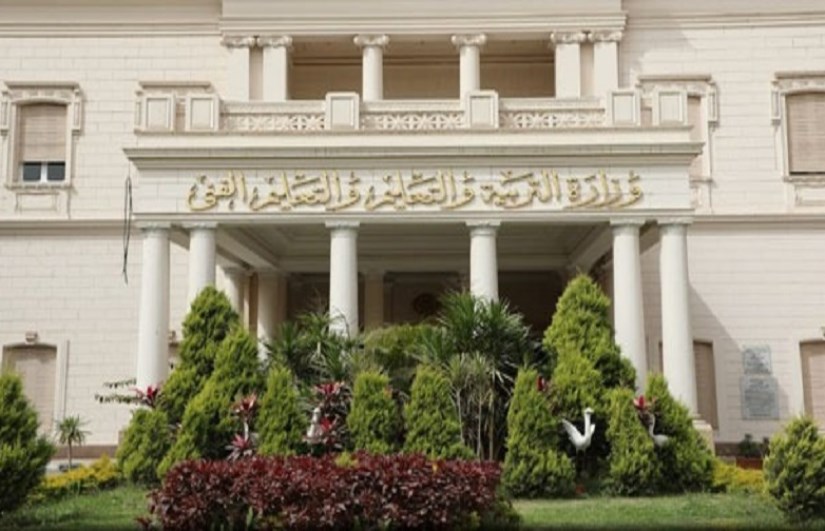 وزارة التربية والتعليم
