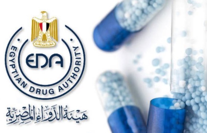 هيئة الدواء المصرية هيئة الدواء المصرية