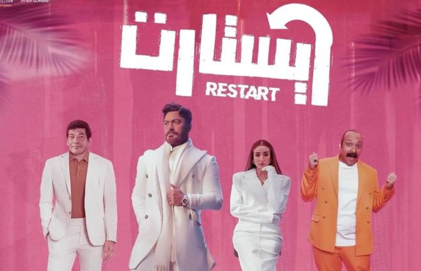 هنا الزاهد هنا الزاهد