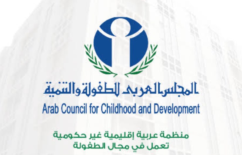 المجلس العربي للطفولة المجلس العربي للطفولة