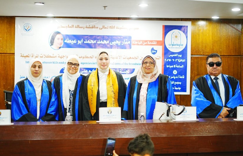 الباحثة منار يحيى أبو عيطة الباحثة منار يحيى أبو عيطة