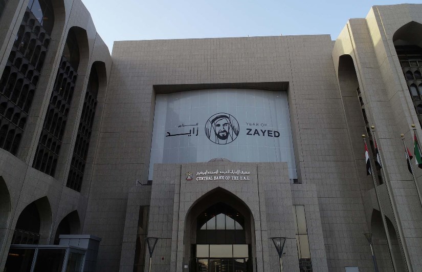 مصرف الإمارات العربية المتحدة المركزي مصرف الإمارات العربية المتحدة المركزي