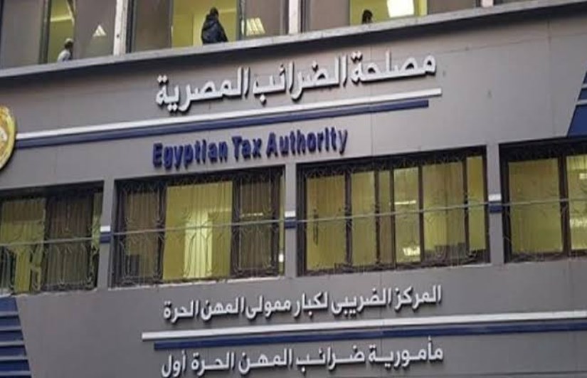 مصلحة الضرائب المصرية مصلحة الضرائب المصرية