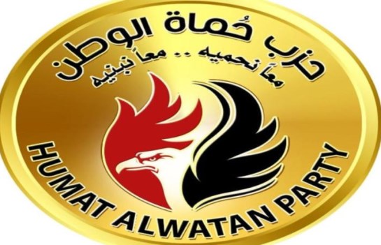 حزب حماة الوطن 