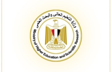 وزارة التعليم العالي والبحث العلمي