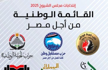 مستقبل وطن 