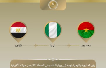 وزير الخارجية والهجرة