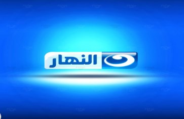 تلفزيون النهار 