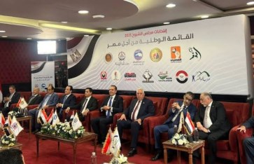من أجل مصر