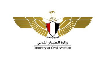 وزارة الطيران المدني 