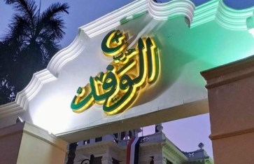 حزب الوفد