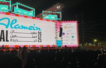 مهرجان العلمين الجديدة 