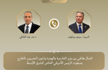 وزير الخارجية يتابع مع مبعوث الرئيس الأمريكى الخاص للشرق الأوسط مفاوضات وقف إطلاق النار في غزة