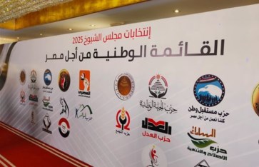 القائمة الوطنية "من أجل مصر"
