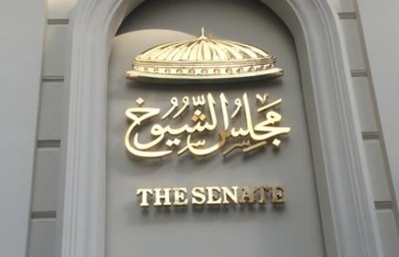 مجلس الشيوخ