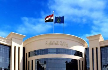  وزارة الداخلية