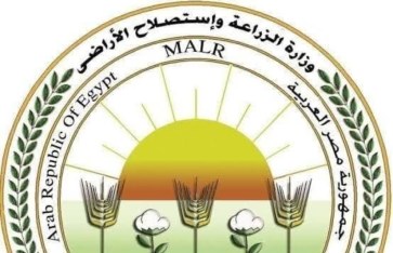 وزارة الزراعة