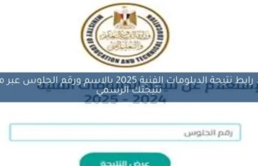  إعلان النتيجة