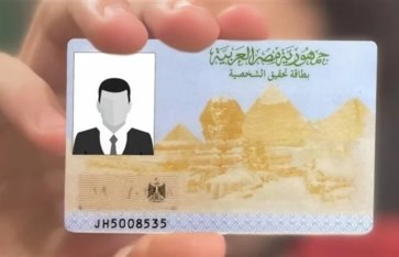 بطاقة الرقم القومي 2025