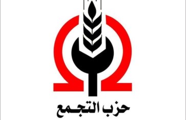 حزب التجمع