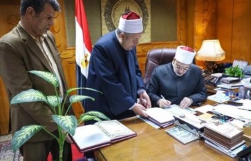 الأزهر
