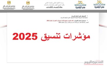 الثانوية العامة