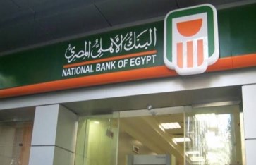 البنك الأهلي