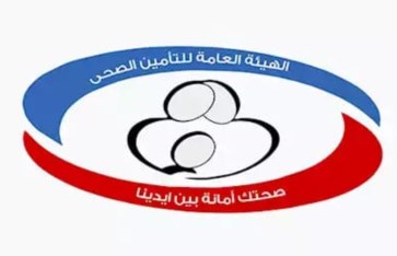 الهيئة العامة