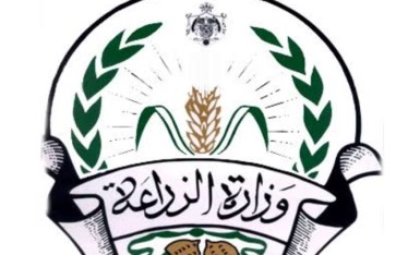 وزارة الزراعة 