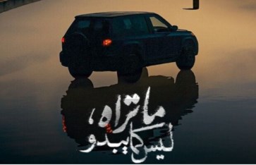 مسلسل ما تراه ليس كما يبدو