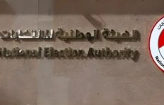 الوطنية للانتخابات