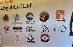 مؤتمر القائمة الوطنية لانتخابات مجلس الشيوخ 2025