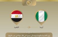 وزير الخارجية